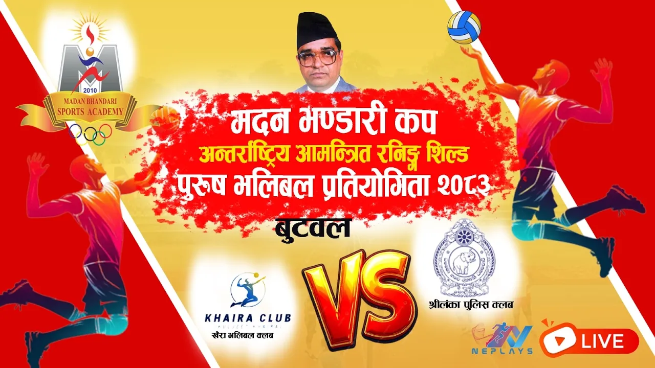 Madan Bhandari Cup International Volleyball Tournament-2083। KVC VS SPC 2026-10-01 08:35