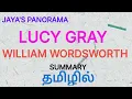 LUCY GRAY BY WILLIAM WORDSWORTH SUMMARY IN TAMIL