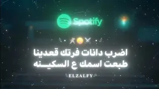 م ه رج ان اض رب دان ات ف رت ك ق ع دي ن ا   حمو بيكا دندنها