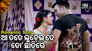 aa tote luchei debi jatra romantic song konark gananatya rati mituna