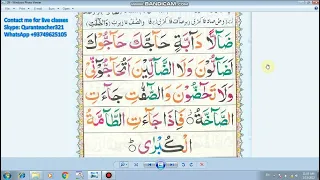 صفحه    قاعده نورانی آسان آموزش قرآنکریم دندنها