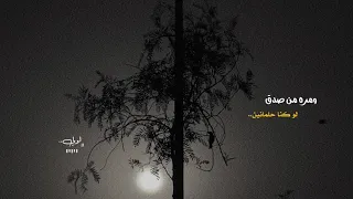 نصرت البدر احلى سنين   دندنها