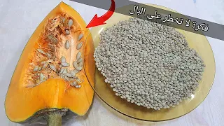 عندك لعدس والكرعة الحمرا عجييب !! خدعة جديدة لطهي العدس واليقطين لن تخطر على بالك لن تستغنوا عنها