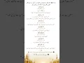Download Lagu Prophets Met by the Prophet Muhammad ﷺ During the Night Journey (Isra and Mi'raj) | #shorts