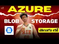 What is Azure Blob Storage Features Azure Data Engineer Tutorials Brolly Academy