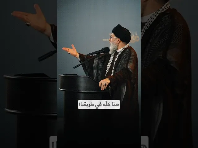 ⁣هذا كلّه في طريقنا! I السيد هاشم الحيدري