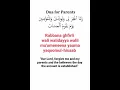 Download Lagu Rabbana ghfirli wali walidayya walil mu'umeneena yawuma yaqoomul hisaab~Dua for parents