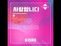 쿨(COOL) - 사랑합니다 (Remix Ver.)