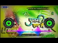 Download Lagu Alag Alag Rup Me Mai Dj Remix Song | Bhojpuri Durga Puja Dj Song | Hard Bass MixDJ ROSHAN RAJ