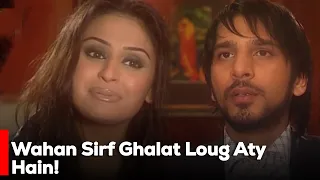 Wahan Sirf Ghalat Loug Aty Hain! | Sawera Nadeem | Vaneeza Ahmed | Saba Hameed |