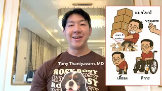 ทำไมคนที่อายุมากถึงอาจตัวเตี้ยลงโดยไม่รู้ตัว