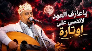جلسه حب وحنان❤تدي للمستمع الجنان//يحيى عنبه// بأجمل الالحان .. اغاني اشكال والوان