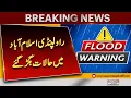 PMD warns of more rain thunderstorms in Islamabad Rawalpindi