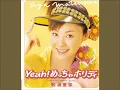 Aya Matsuura - Yeah! Meccha Holiday