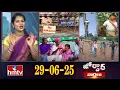 Download Lagu జోర్దార్ వార్తలు | Jordar Varthalu | Full Episode | 29-06-2025 | Jordar News | hmtv
