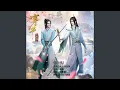 Download Lagu 忘言歌（《穿书自救指南》主题曲）