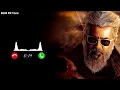 Download Lagu Vidaamuyarchi Theme Bgm | Ajith Kumar | Anirudh | BGM PR Tone