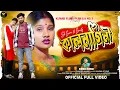 Lagu kalnagini II কালনাগিনী II Kundan Kumar II New purulia Sad aong 2026 II Kumar films Purulia
