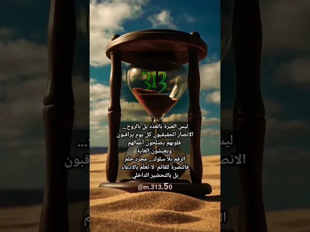 ⁣علامات أنصار الإمام المهدي  عجل الله (2) فرجه...#علامات_الظهور #ياصاحب_الزمان