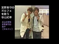 谷山紀章唱宮野真守的曲子【オルフェ】 宮野真守の曲【オルフェ】を歌う谷山紀章《身為聲優控，是我的驕傲》