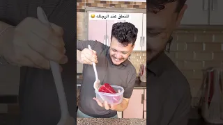 دماغ الرجاله في المطبخ ملهاش حل 