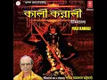 Download Lagu Voice Over Sanskrit Mantra