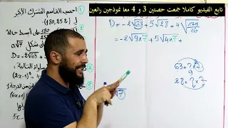 مراجعة شاملة للاختبارالتجريبي و البيام رياضيات الرابعة متوسط | كل ما تحتاجه للنجاح