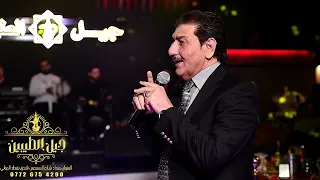 الفنان الكبير كريم منصور مطعم جيل الطيبين فندق بغداد الدولي اقوى الحفلات دندنها