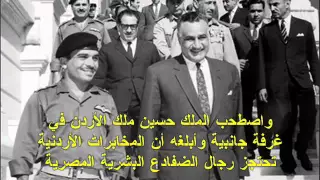 الطريق الى ايلات  الجزء الثانى  العمليه الحقيقية دندنها