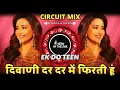 Download Lagu Ek Do Teen | दिवाणी दर दर में फिरती हूं Dj Song | Circuit Mix | Madhuri Dixit | Tezaab 1988