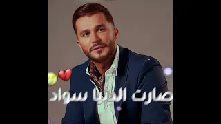 جورج الراسي ياحبيبي قلبي مات    حالات واتس اب   دندنها