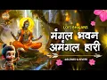 Download Lagu Mangal Bhawan Amangal Hari | Slowed \u0026 Reverb Lofi Version | Ramayan Chaupai | Shri Ram Bhajan | Lofi