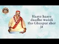 Lagu Haaye Haaye daadho wandi tho | Jai Samadhi | BGD | BGR