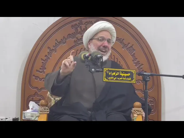⁣تفسير آية : { أحل لكم ليلة الصيام الرفث إلى نسائكم هن لباس لكم .. } - الدكتور الشيخ إبراهيم العاملي