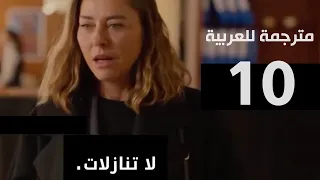 مسلسل قلب اسود الحلقة 10مترجمة للعربية كاملة HDجاري الترجمة 