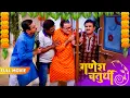 Download Lagu Jethalal ko Ander kyu Aane Nahi de rahi Purush Mandli! | FULL MOVIE |Taarak Mehta Ka Ooltah Chashmah