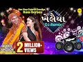 Download Lagu Khelaiya - New DJ Remix | Chalo Pela | Non Stop Gujarati Dandiya Raas Garba Jukebox 2018