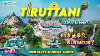 weekend getaway from chennai thiruthani temple farm stay u0026 kailasa kona falls 2d1n trip