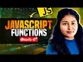 Javascript Functions in Telugu