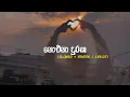 Download Lagu නොඑනා දුරක - Noena Duraka (Slowed + Reverb)