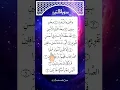 Download Lagu SURAH AT-TIN 🤍 Egzon lbrahimi ✨️ #quran #egzonibrahimi #shorts #surahattin