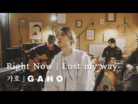 Download MP3 가호 GAHO - Right Now, Lost my way | LCDC LIVE