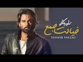 Download Lagu Sohrab Pakzad - Khialet Jam | سهراب پاکزاد - خیالت جمع