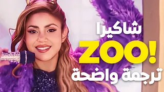 أغنية شاكيرا لفلم            مترجمة                                                     مترجمة  دندنها