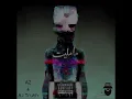 AJ TRUTH & AZ ـ مامليت - اي جي تروث