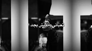 افجر حالات واتس مهرجنات عصام صاصا حمو الطيخا انا وش خصمي قلبتو ياباني بقيت رخم ودماغي تعباني  افجر حالات واتس مهرجنات عصام صاصا حمو الطيخا انا وش خصمي قلبتو ياباني بقيت رخم ودماغي تعباني