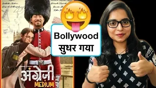 angrezi medium movie review deeksha sharma