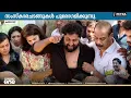 Lagu കരച്ചിലടക്കാനാവാതെ ധ്യാൻ ശ്രീനിവാസൻ, അന്ത്യചുംബനം നൽകി ഭാര്യയും പേരക്കുട്ടികളും
