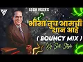 Download Lagu Bhima Tuch Aamchi Shaan Hay - Bouncy Mix - Dj Sdk Style