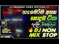 Trending dj nonstop 2025 | New - sinhala songs dj remix 2025 | Bass boosted | Party dance | bus dj 